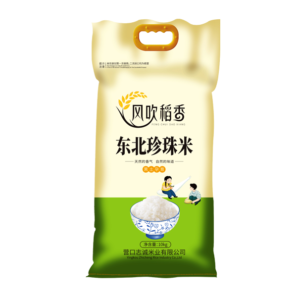 武漢東北珍珠米10kg